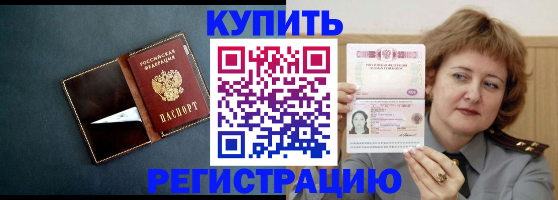 регистрация для школы в Кропоткине