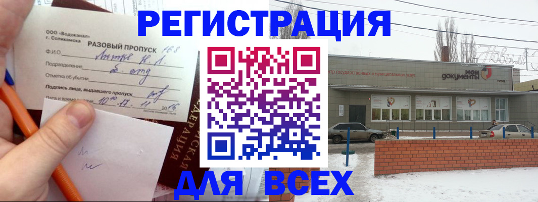 временная регистрация купить в Кропоткине