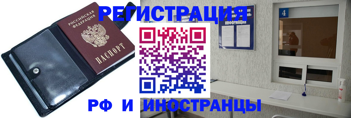 временная регистрация законно в Кропоткине